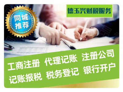 銀川財(cái)務(wù)會(huì)計(jì)/評(píng)估企業(yè)事務(wù)登記代理指南