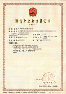 建筑業企業資質、安許代辦及企業事務登記代理服務全面解析