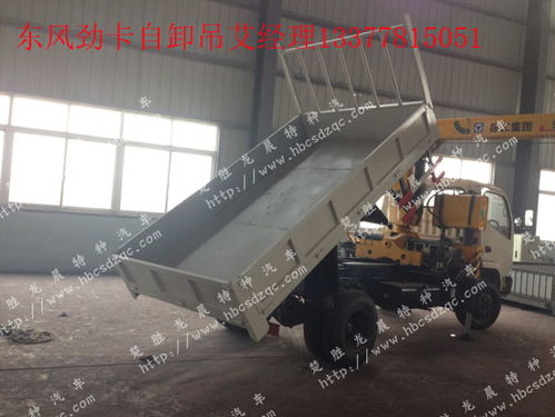 懷寧縣東風(fēng)藍(lán)牌隨車吊CLW5041JSQ4廠家、圖片與價格解析